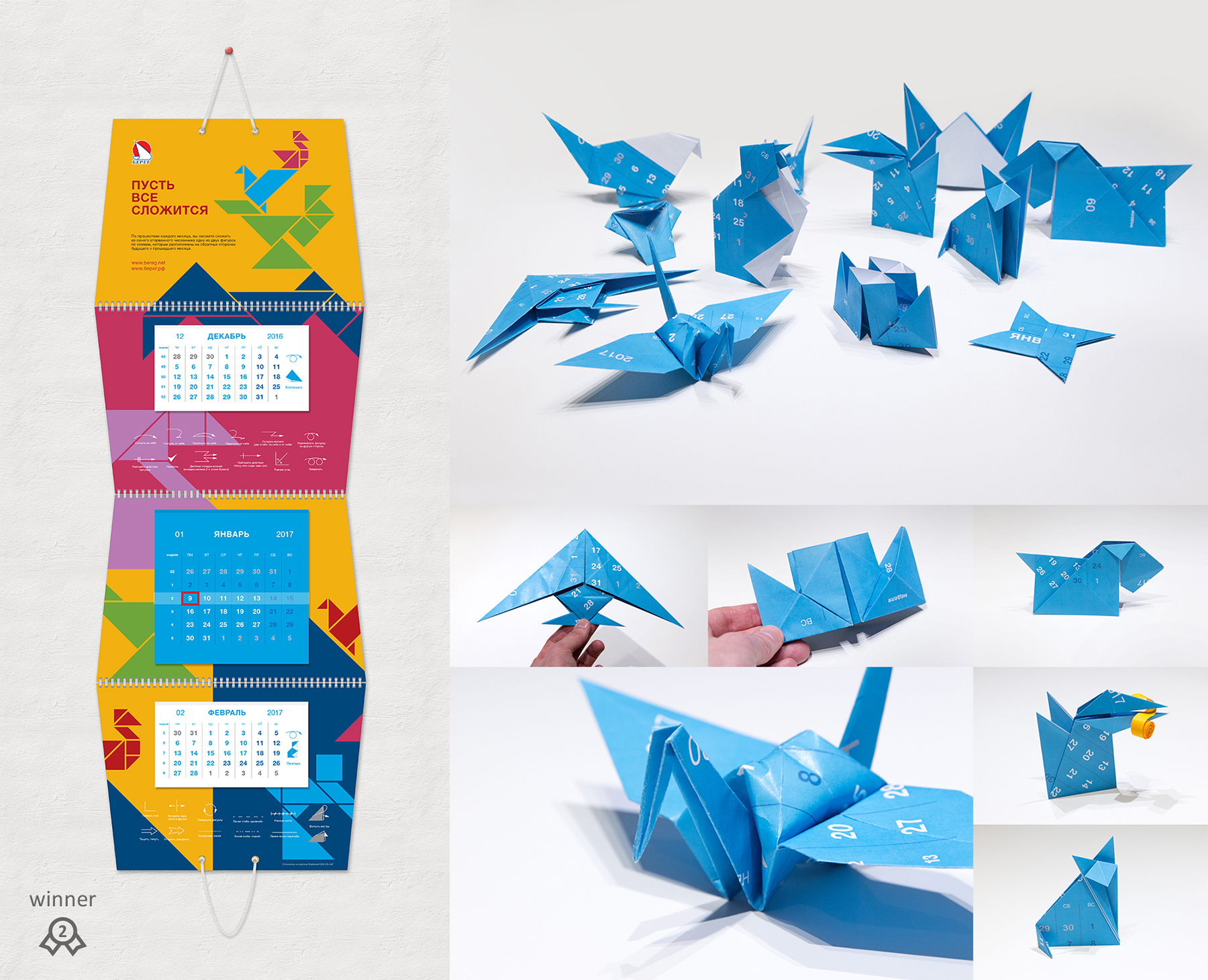 Дизайн необычных календарей. 7 идей от креативщиков